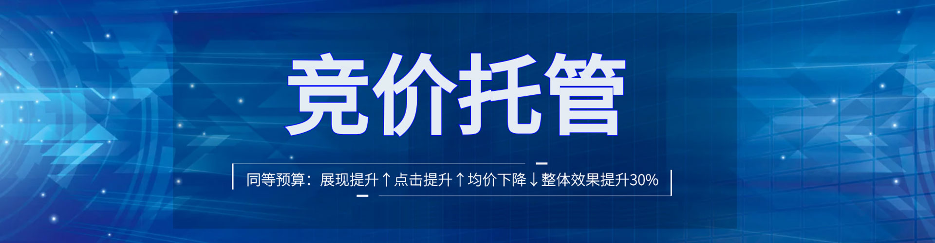 和硕百度广告竞价